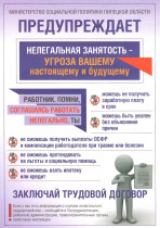 Министерство политики Липецкой области предупреждает!.