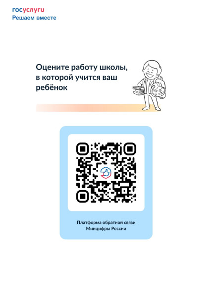 Опрос по качеству услуг.