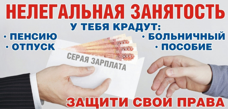 Работодатель, заключи трудовой договор!.