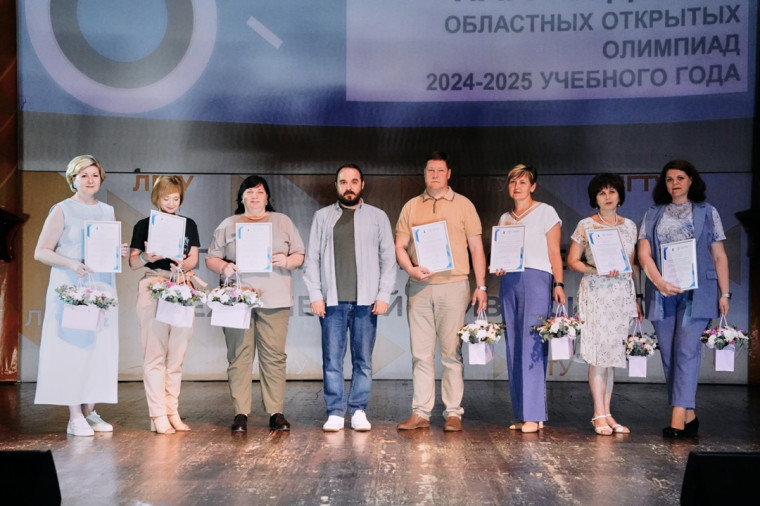 ТОРЖЕСТВЕННАЯ ЦЕРЕМОНИЯ НАГРАЖДЕНИЯ ПОБЕДИТЕЛЕЙ И ПРИЗЁРОВ ОБЛАСТНЫХ ОТКРЫТЫХ ОЛИМПИАД 2024-2025 УЧЕБНОГО ГОДА.