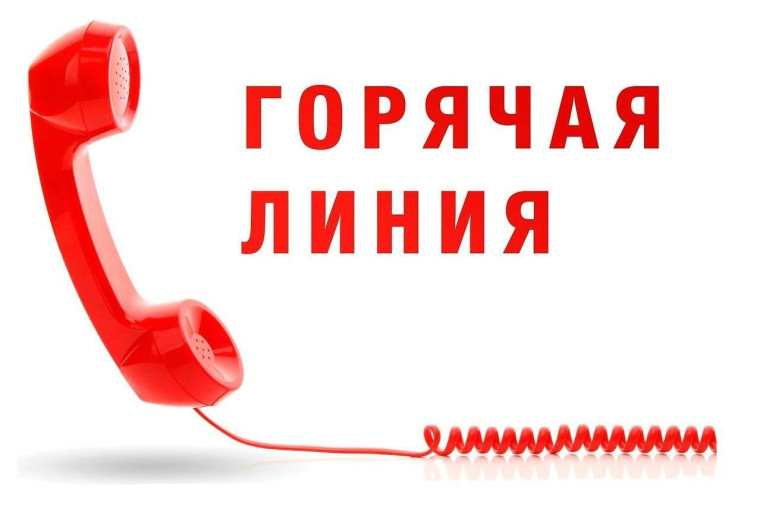 Прокуратурой Липецкой области организовано проведение «горячей линии».