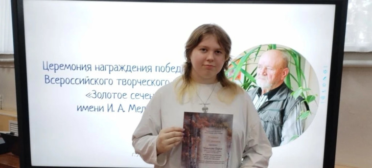 ЗОЛОТОЕ СЕЧЕНИЕ.