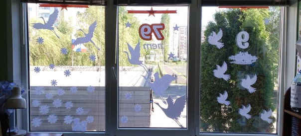 ОКНА ПОБЕДЫ.